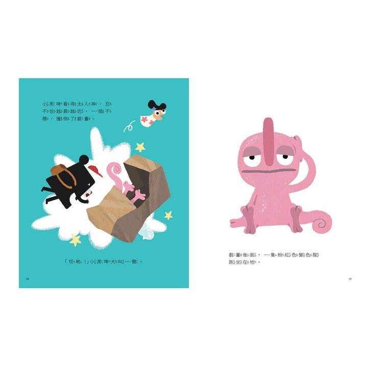 小黑啤玩臺灣：從自己到他人（基隆篇、雲林篇、屏東篇、花蓮篇，全套４冊）