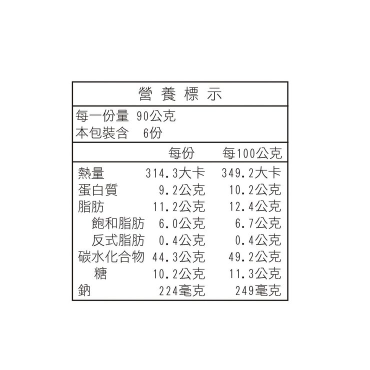 客萊斯麥 布里歐漢堡包 540公克