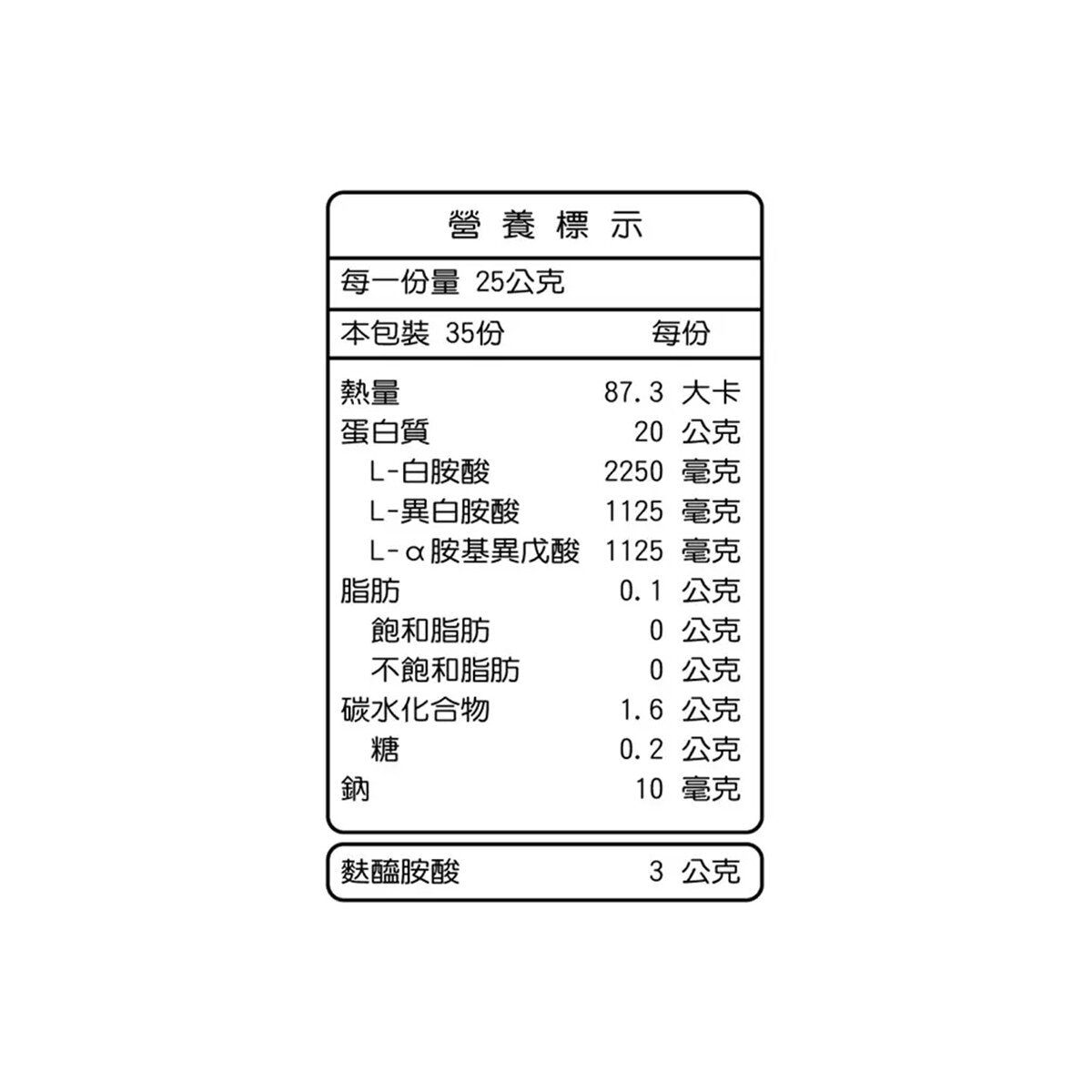 Myprotein 透明乳清蛋白粉 水蜜桃冰茶風味 875公克