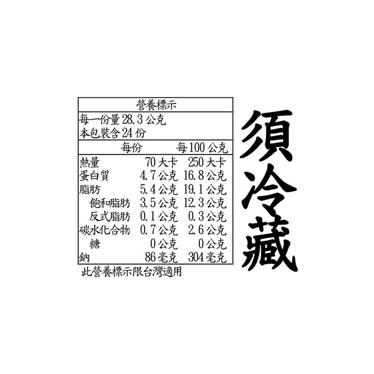 BelGioioso 冷藏摩佐羅拉乾酪點心 680公克
