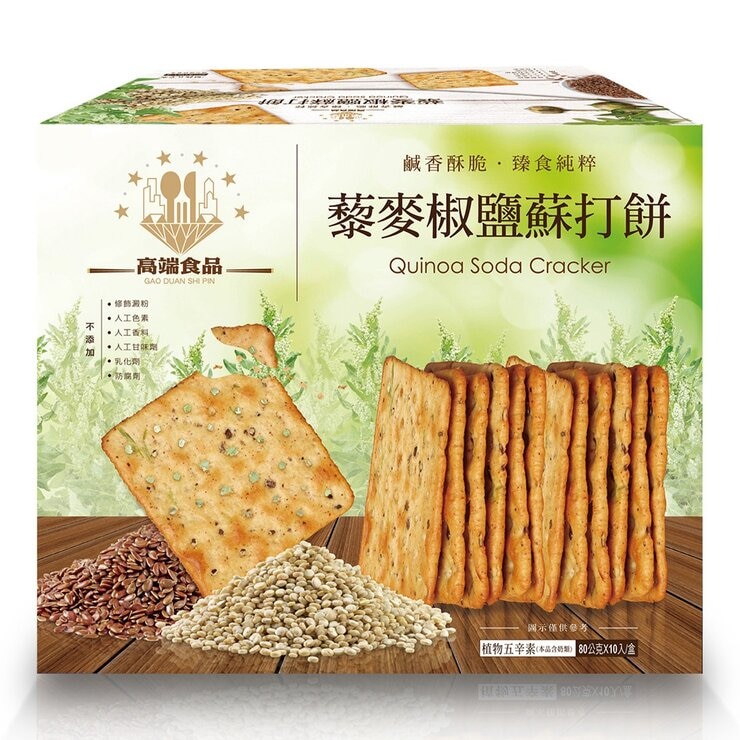 高端食品 藜麥椒鹽蘇打餅 80公克 X 10入
