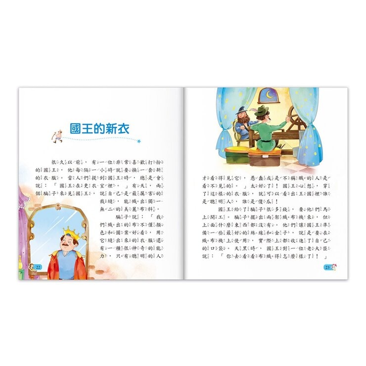 陪伴孩子成長的經典名著(6冊)