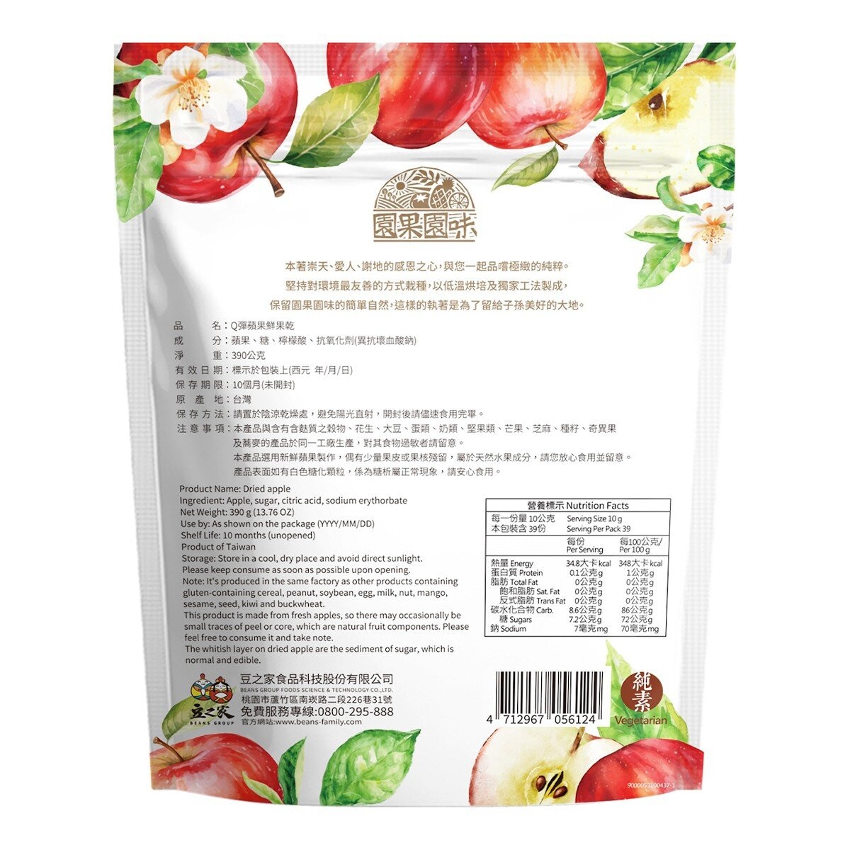 園果園味 Q彈蘋果鮮果乾 390公克