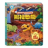 百問百答圖解翻翻書(全套10冊) 百問百答圖解翻翻書(全套10冊)