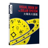 Galileo科學大圖鑑套書宇宙篇：宇宙大圖鑑 +太陽系大圖鑑 (共二冊)
