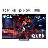 TCL 75吋 4K QLED Google TV 量子智能連網液晶顯示器 75C745