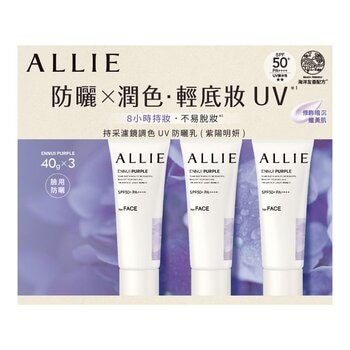 ALLIE 持采濾鏡調色UV防曬乳 40公克 X 3入