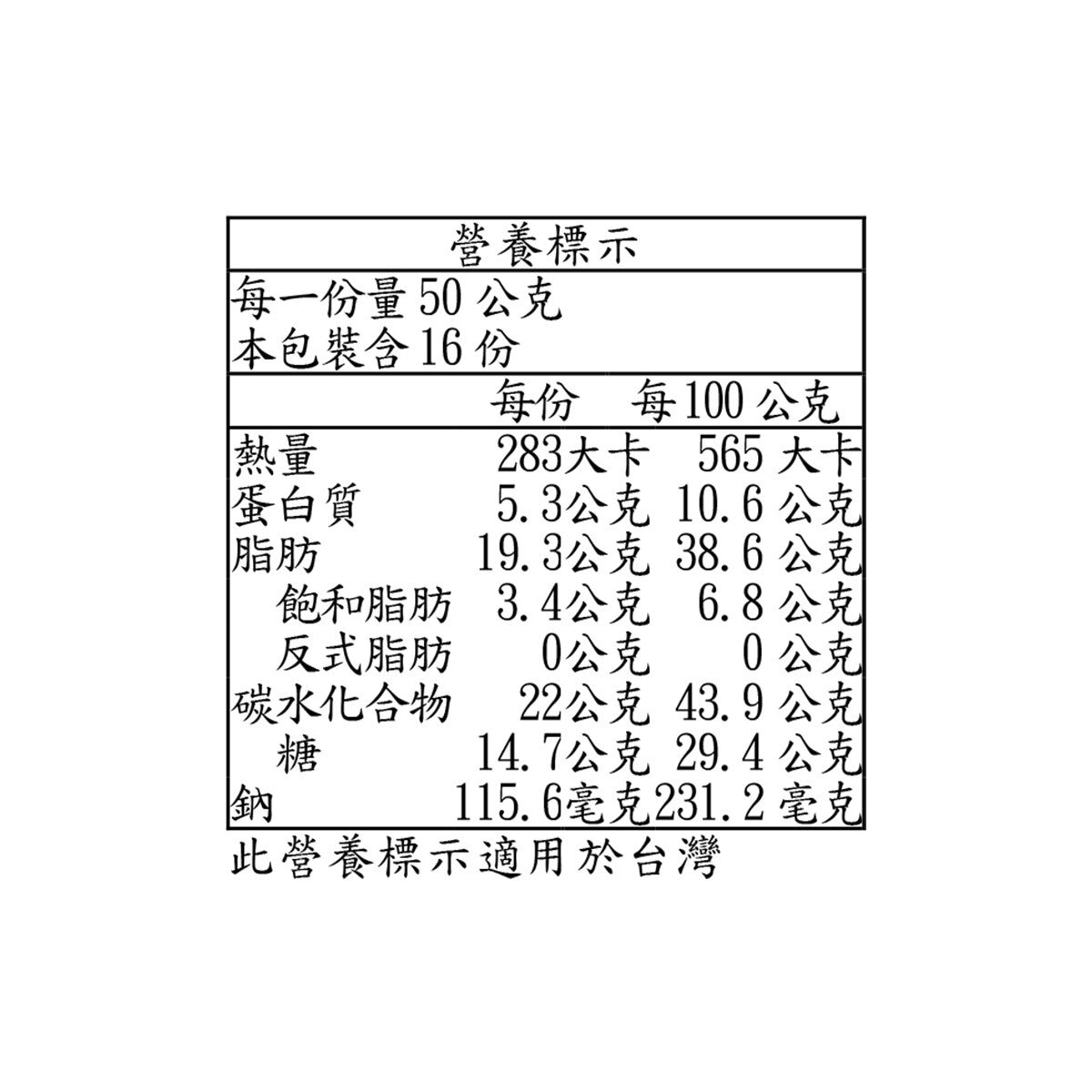 Basse 楓糖綜合堅果 800公克