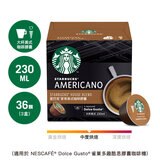 星巴克 派克市場 + 家常美式咖啡膠囊 72顆 適用NESCAFE Dolce Gusto機器