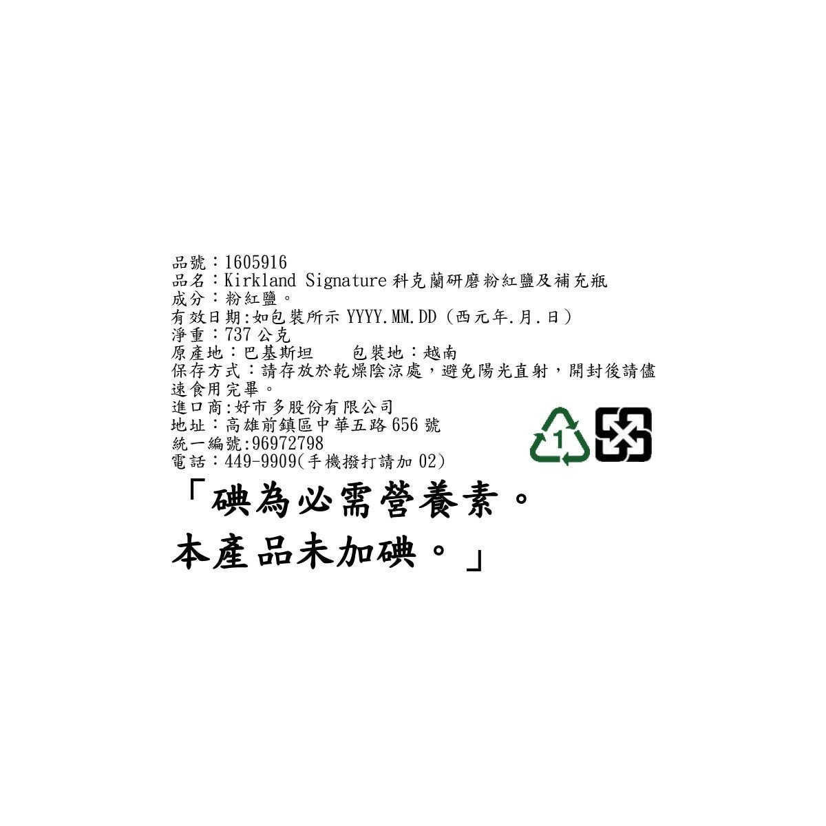 Kirkland Signature 科克蘭 研磨粉紅鹽及補充瓶 737公克