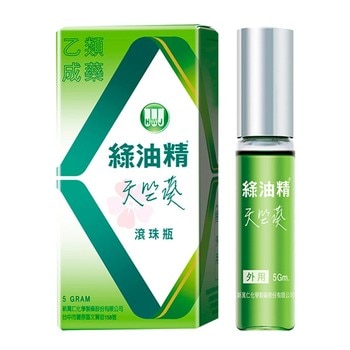 HWJ 新萬仁 綠油精 - 天竺葵滾珠瓶 5公克 HWJ 新萬仁 綠油精 - 天竺葵滾珠瓶 5公克