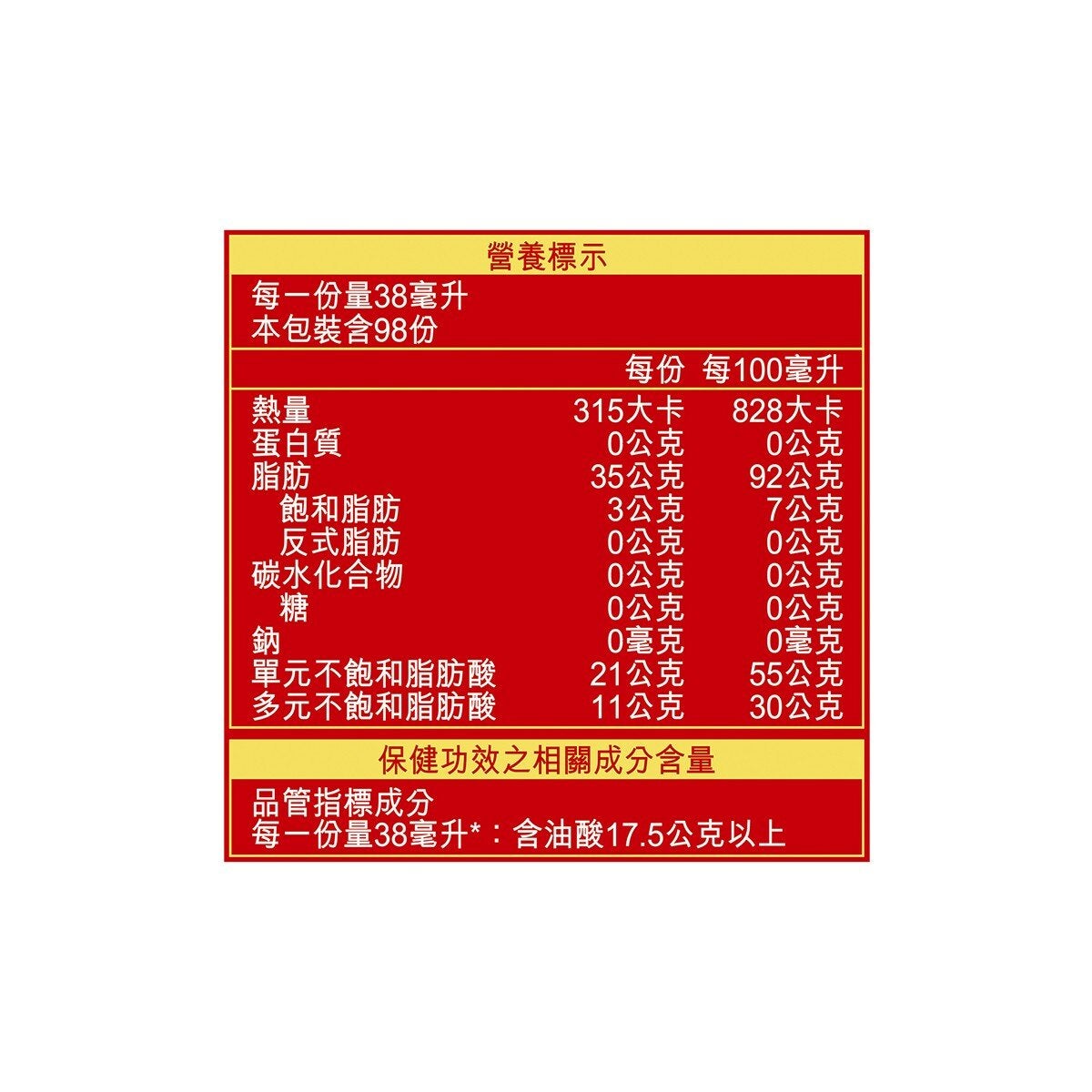 得意的一天 健康三益調和油 3.75公升 得意的一天 健康三益調和油 3.75公升
