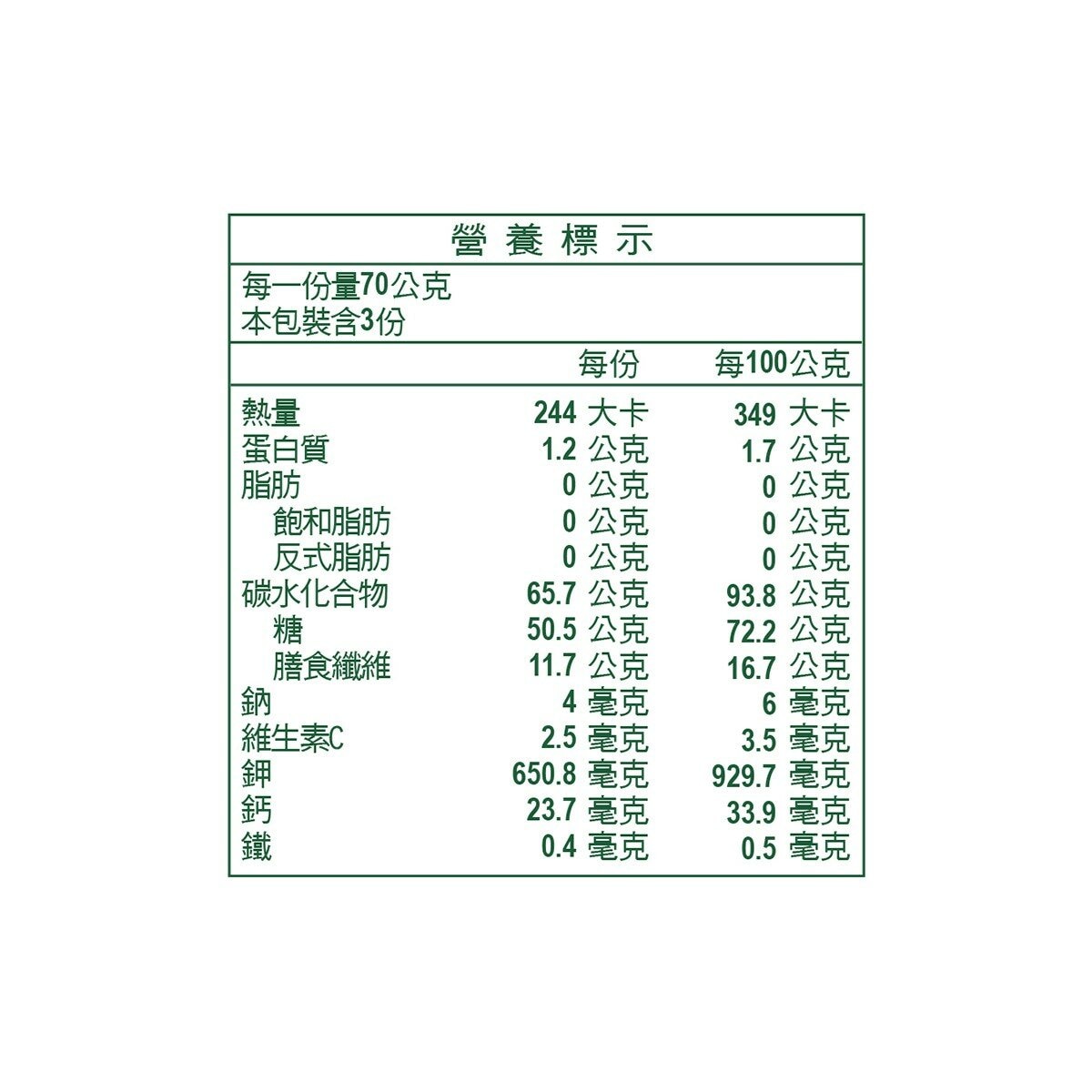 樹頂 100%蘋果片 70公克 X 3入