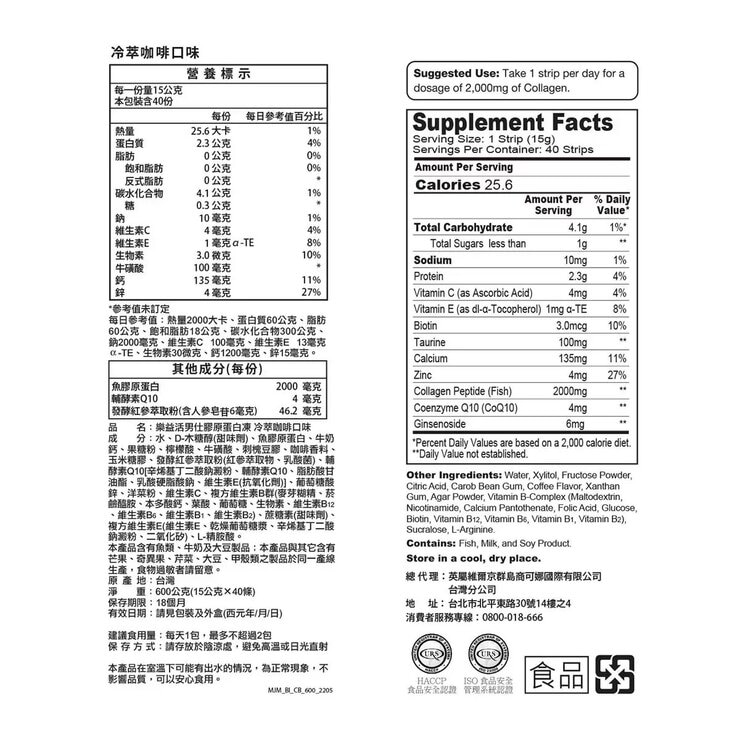 MeridLife Advanced Formula Collagen For Men Cold Brew Coffee Flavor 40-Pack