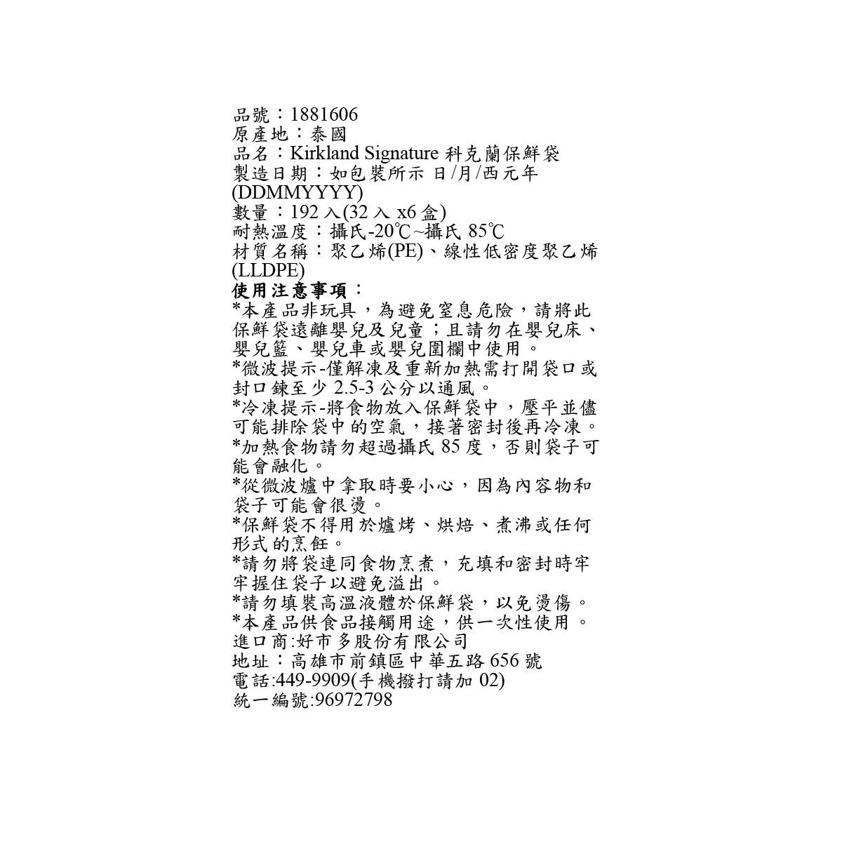 Kirkland Signature 科克蘭 雙層夾鏈冷凍保鮮袋 (大) 32入 X 6盒