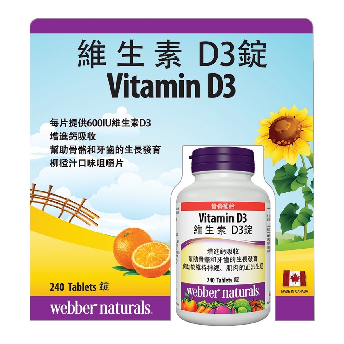 ber Naturals 維生素 D3錠 240錠 Costco 好市多線上購物