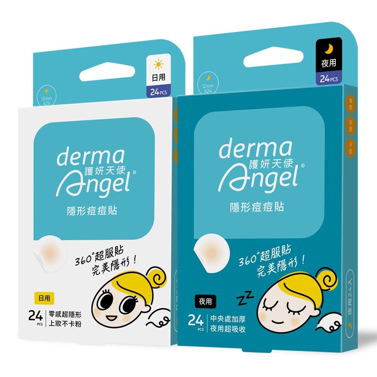 Derma Angel 護妍天使隱形痘痘貼 (未滅菌) 日/夜用包超值組 144片 (24片 X 6盒)