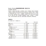 Body Goals 高纖營養餐輕食餐 黃金玉米 X 30入