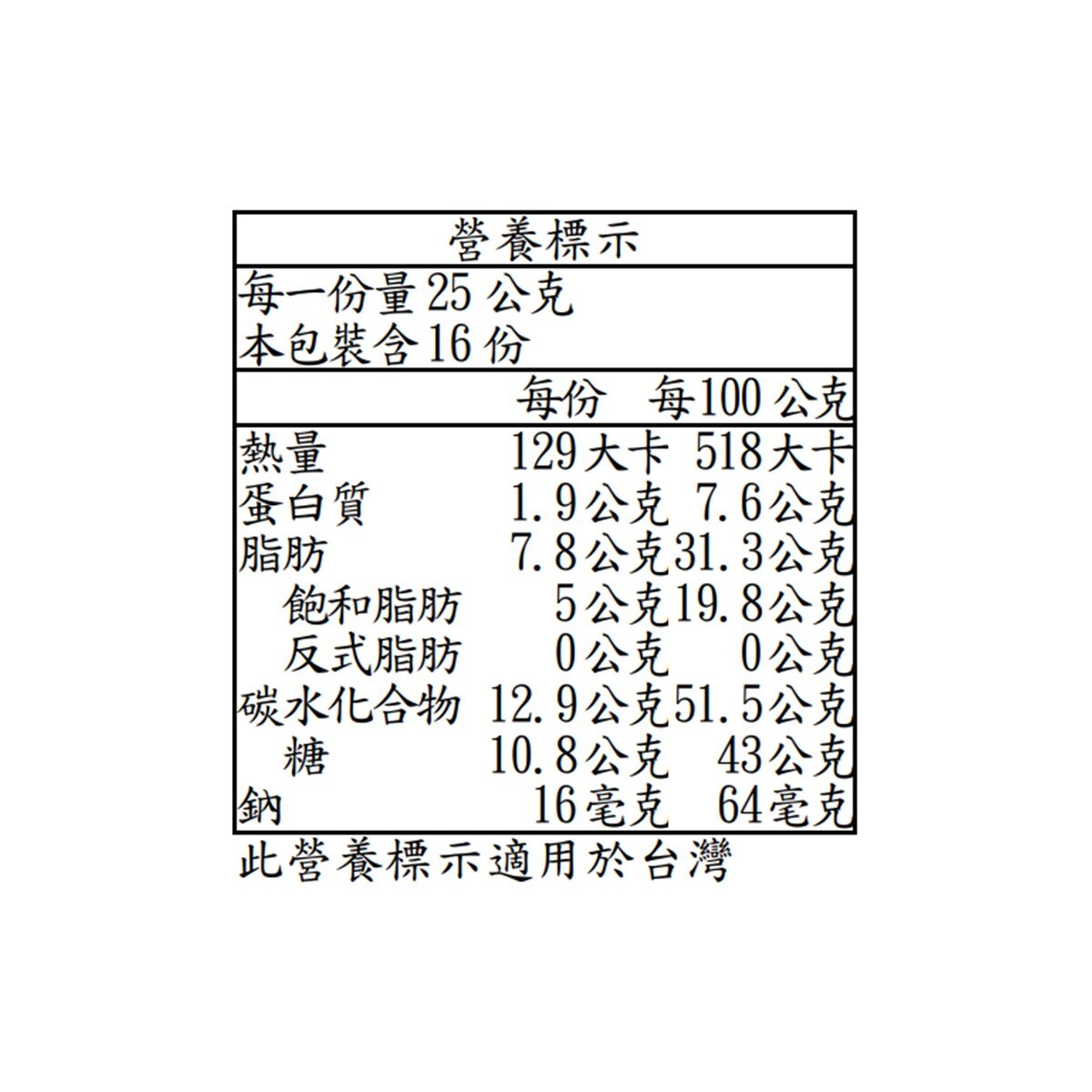 Hamlet 比利時黑巧克力脆片(含餡) 100 公克 X 4入