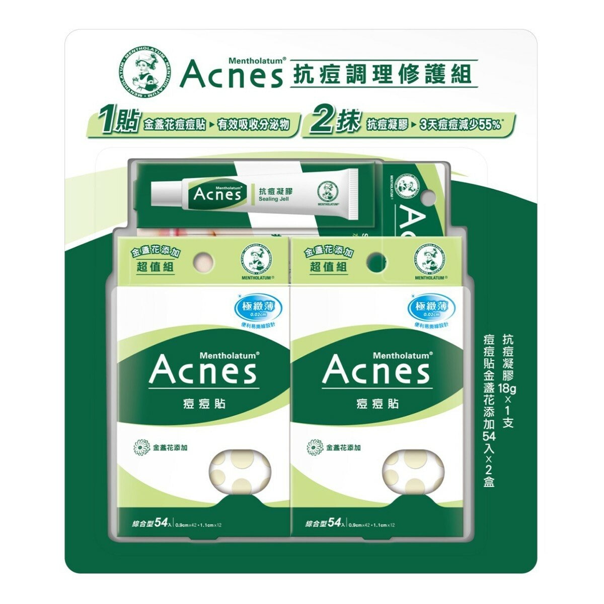 曼秀雷敦 痘痘貼(滅菌) 54入 X 2盒 + 抗痘凝膠18公克 X 1入