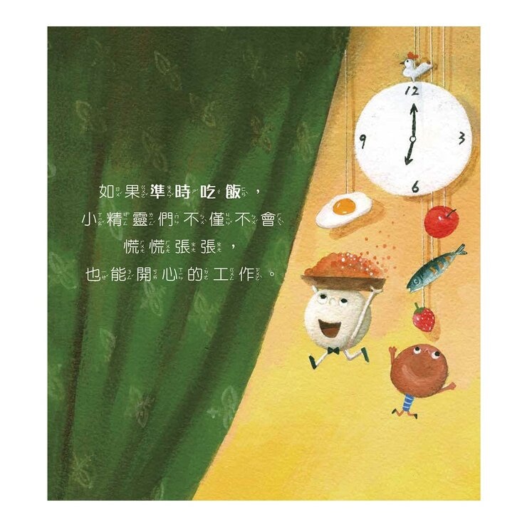 養成良好生活習慣套書 (３冊)：正確姿勢 X 準時吃飯 X 健康飲食
