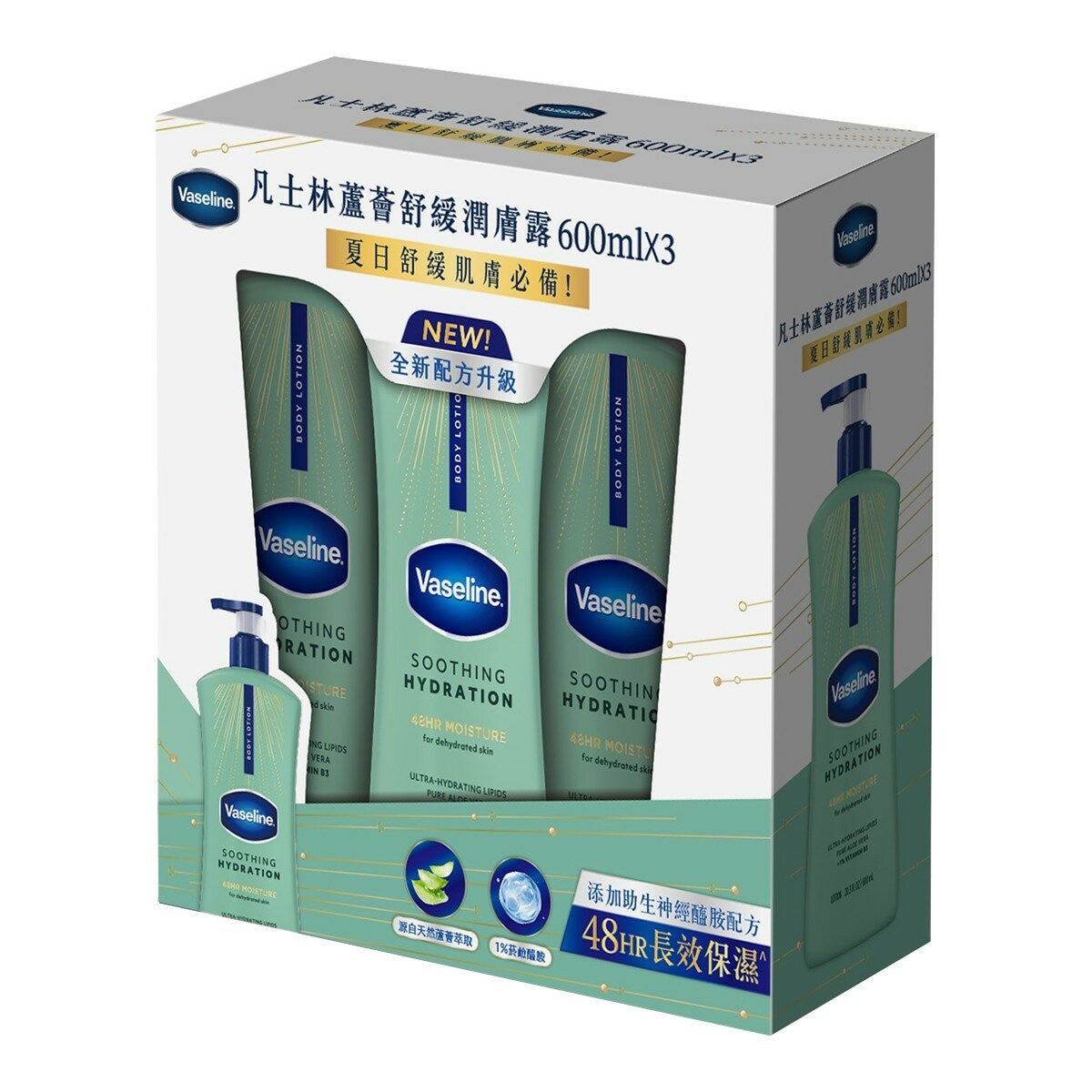 Vaseline Losion Pelembap Aloe Vera Soothing (Hijau) 600 ml X 3 pcs