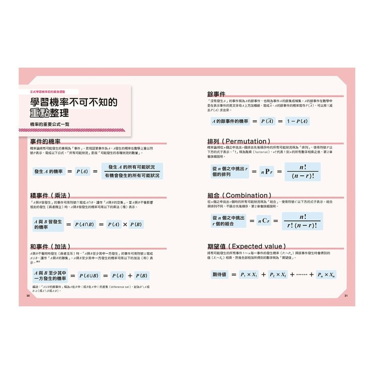 Galileo 新觀念伽利略(3-6)套書:統計、機率、指數與對數、三角函數(共4冊)