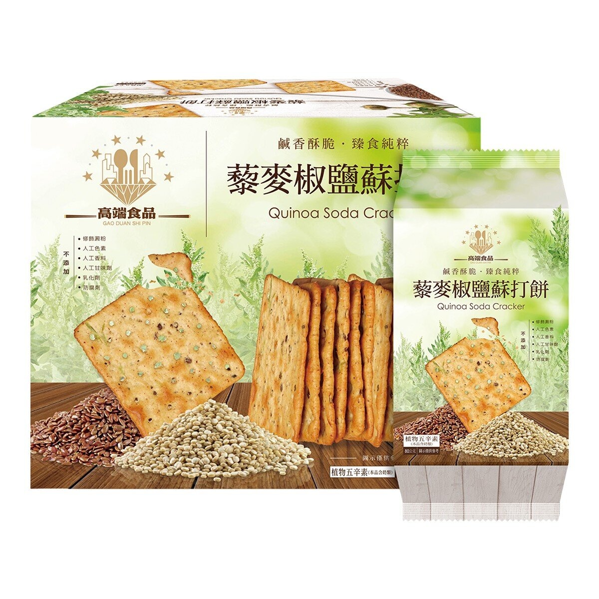 高端食品 藜麥椒鹽蘇打餅 80公克 X 10入