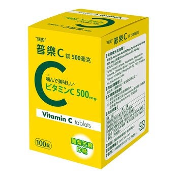 "瑞安"普樂C錠500毫克 "瑞安"普樂C錠500毫克