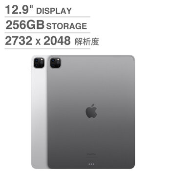 Apple iPad Pro (第6代) 12.9吋 Wi-Fi 256GB