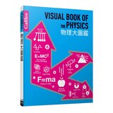 Galileo科學大圖鑑套書數理篇：數學大圖鑑 + 物理大圖鑑（共二冊）