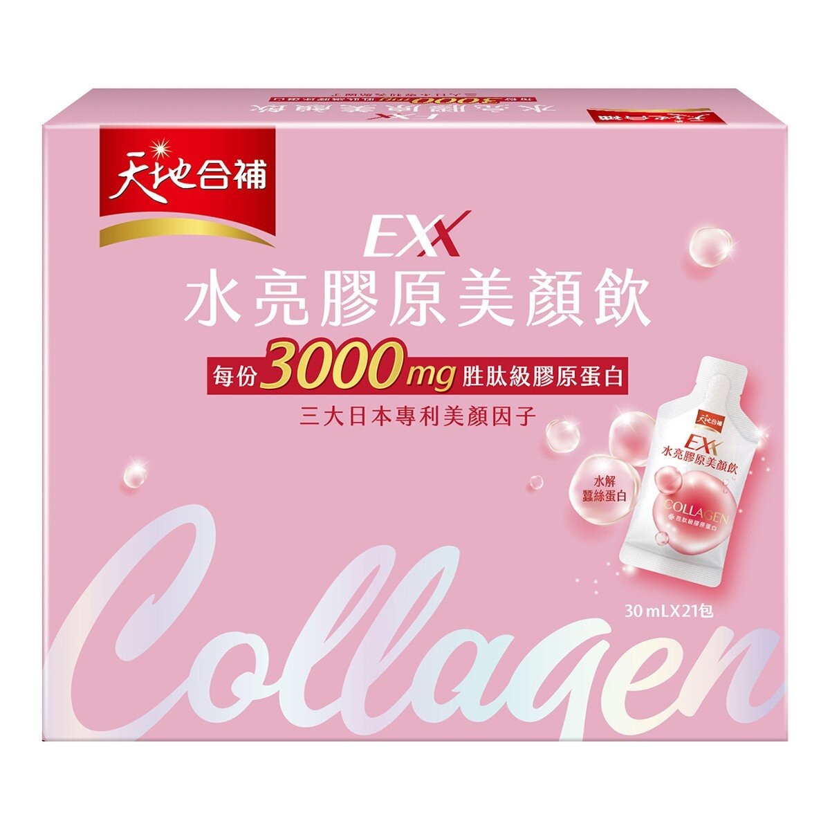 天地合補 水亮膠原美顏飲 30毫升 X 21入