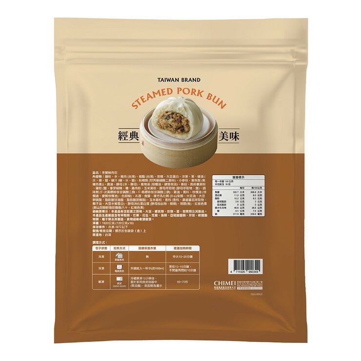 奇美 冷凍老饕鮮肉包 120公克 X 16入