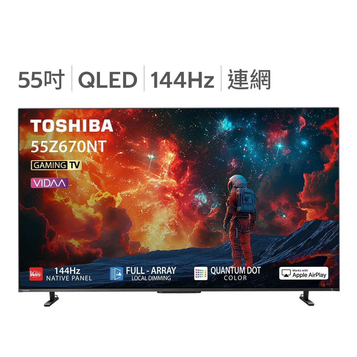 東芝 Regza 55型 QLED144Hz 全陣列背光智慧顯示器 55Z670NT 東芝 Regza 55型 QLED144Hz 全陣列背光智慧顯示器 55Z670NT