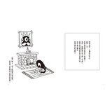 阿貝貝大冒險小學生運算思維二合一套書(共2冊)