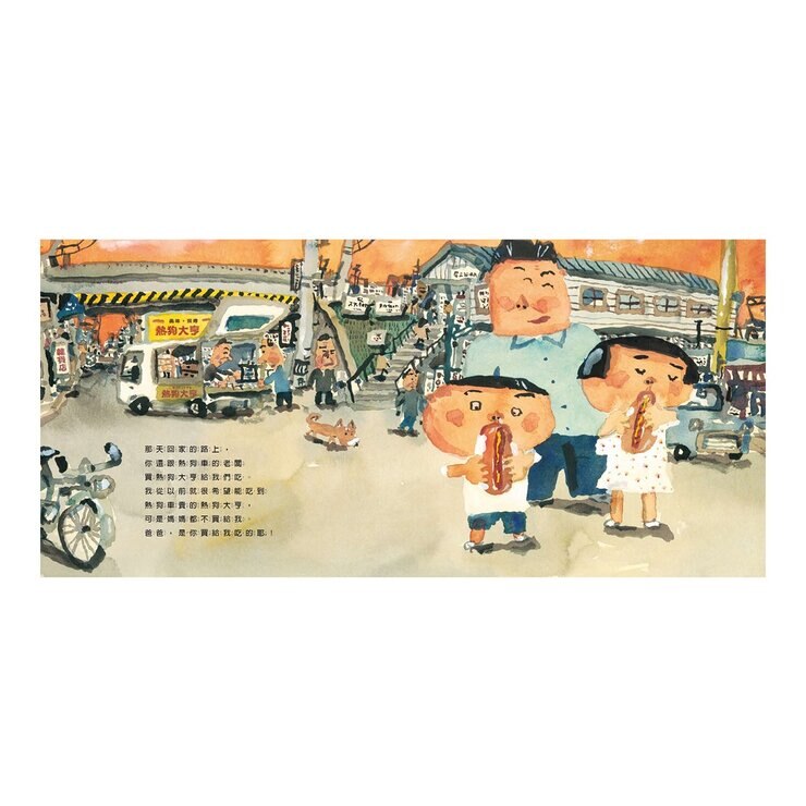 長谷川義史經典人生三部曲（共３冊）：天國的爸爸＋媽媽做給你＋大西老師