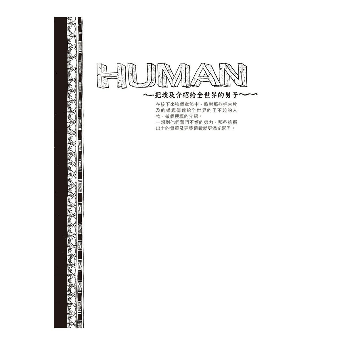 漫畫圖解.不可思議的希臘神話.歷史+漫畫圖解.不可思議的埃及古文明+漫畫圖解.不可思議的馬雅古文明(還有阿茲特克)(3冊合售) 漫畫圖解.不可思議的希臘神話.歷史+漫畫圖解.不可思議的埃及古文明+漫畫圖解.不可思議的馬雅古文明(還有阿茲特克)(3冊合售)