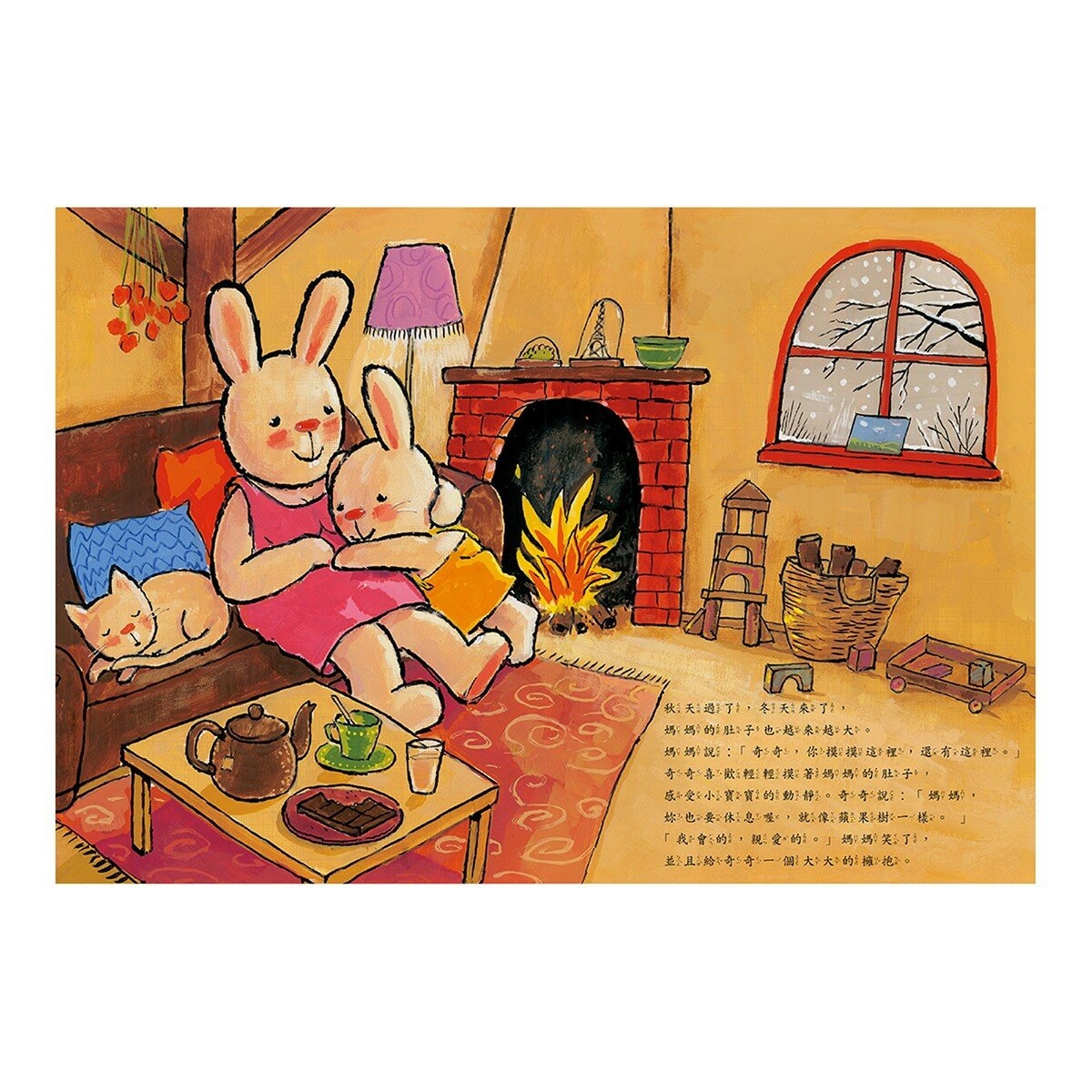 奇奇兔成長繪本 5-8(共４冊) 我學會等待＋我學會說再見＋我會表達愛＋我要當哥哥了