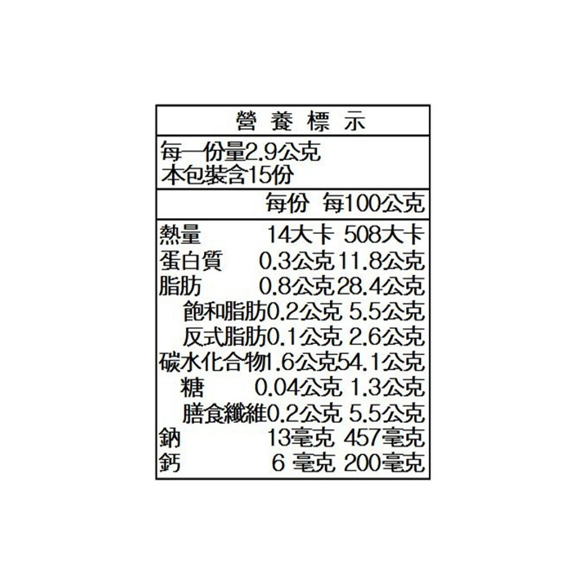 三幸 杏仁起士米果 43.5公克 X 5包