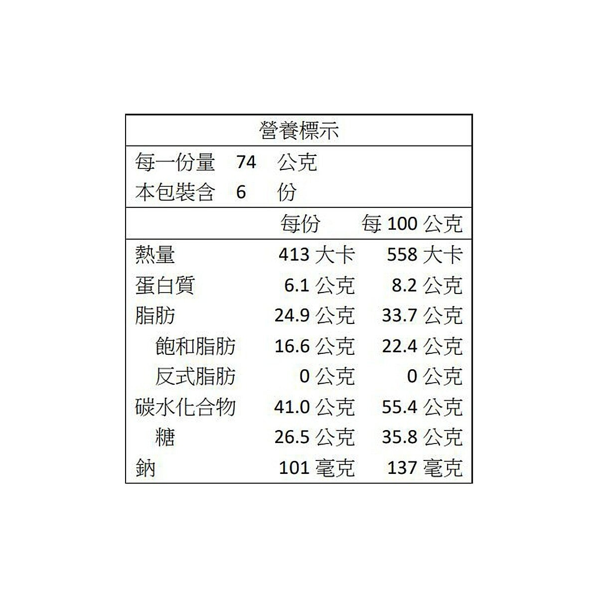 明治 香菇造型巧克力餅乾 74公克 X 6入
