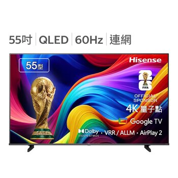 Hisense 55吋 4K HSR 120 QLED杜比影音雙認證智慧顯示器 55E7K
