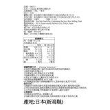 日本 新潟魚沼越光米 5公斤