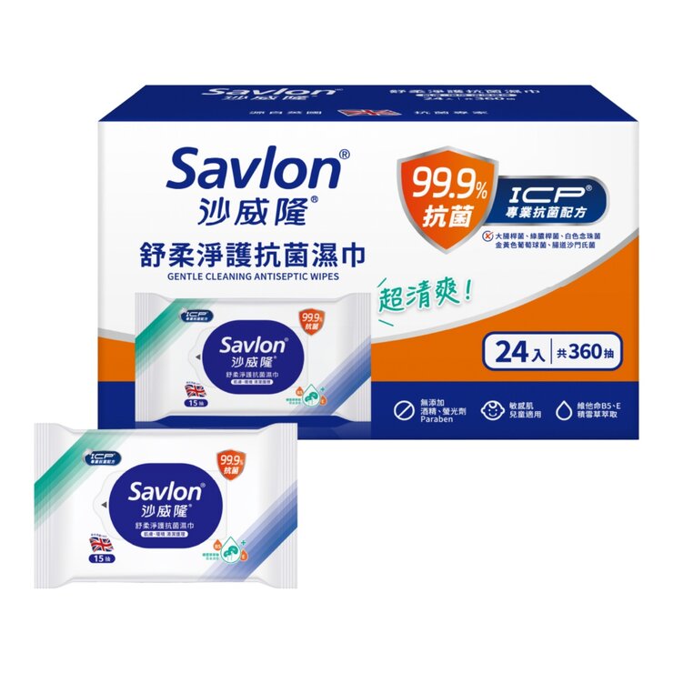 沙威隆 舒柔淨護抗菌濕巾 15張 X 24包