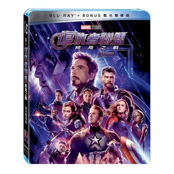BD - 復仇者聯盟:終局之戰 藍光雙碟版 (2碟) BD - 復仇者聯盟:終局之戰 藍光雙碟版 (2碟)
