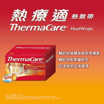 ThermaCare 熱療適熱敷帶(未滅菌) 6個 ThermaCare 熱療適熱敷帶(未滅菌) 6個