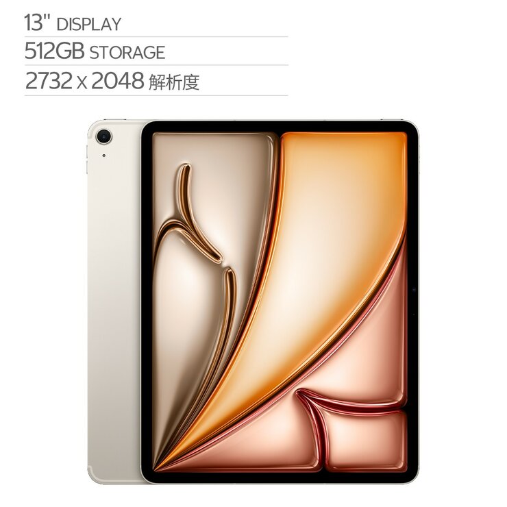 Apple 13 吋 iPad Air Wi‑Fi + 行動網路 512GB