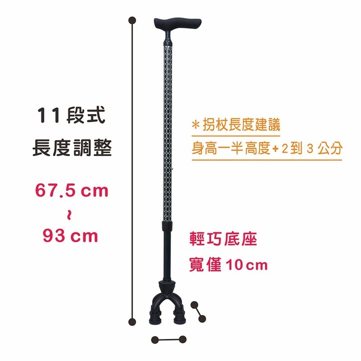 SHIMA 島製作所 可動式四點杖 (未滅菌)