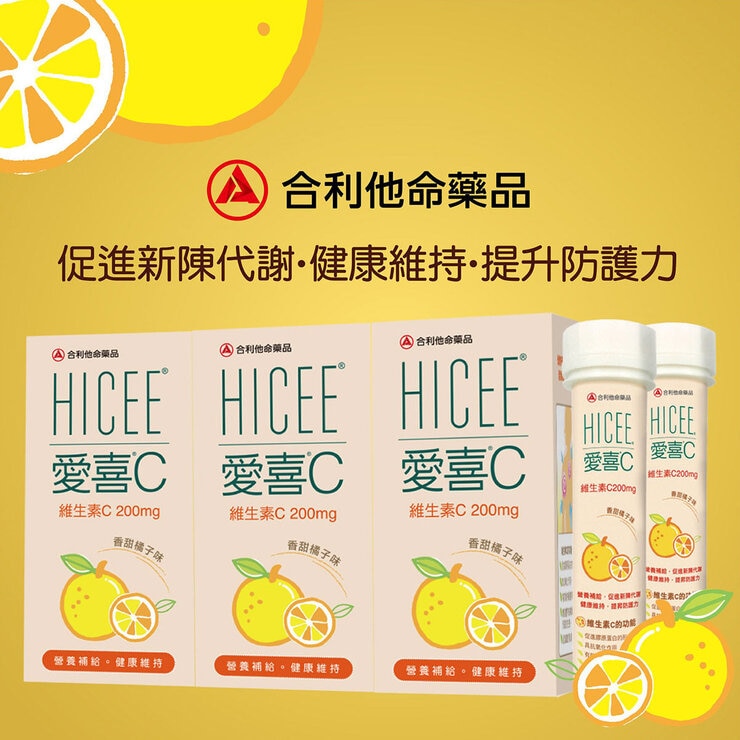 HICEE Chewable Vitamin C 200 mg 220-Tablet [60-Tablet X 3-Bottle + 20-Tablet X 2-Tube]