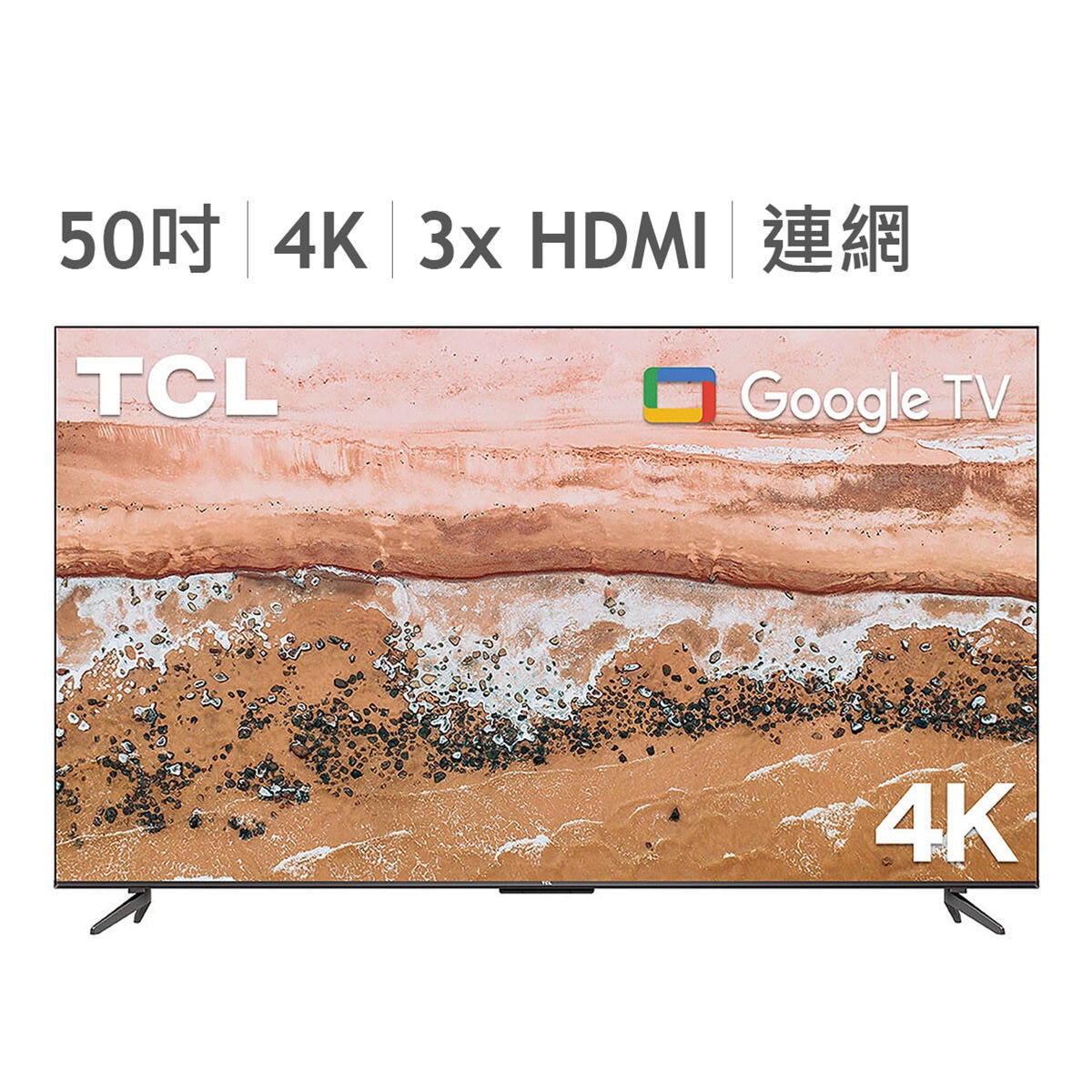 TCL 50吋4K UHD Google TV 液晶顯示器不適用視訊盒50P735 