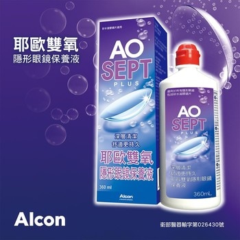 AOSEPT 耶歐雙氧隱形眼鏡保養液 1350毫升(360毫升 X 3瓶 + 90毫升 X 3瓶) AOSEPT 耶歐雙氧隱形眼鏡保養液 1350毫升(360毫升 X 3瓶 + 90毫升 X 3瓶)